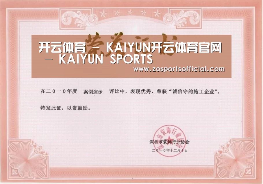 荣誉证书二(图1)